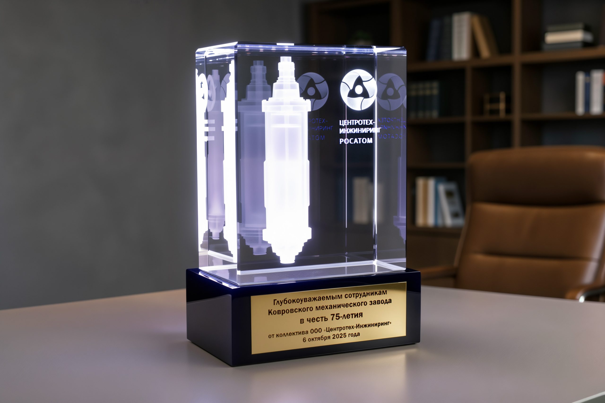 Корпоративная награда к 75-летию завода с 3D моделью промышленной детали