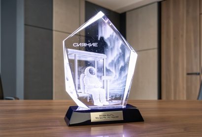 Корпоративная награда с 3D гравировкой космонавта в стекле с подсветкой