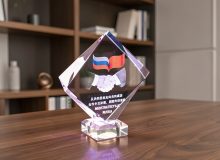 Корпоративный подарок ромб с 3D гравировкой и подсветкой