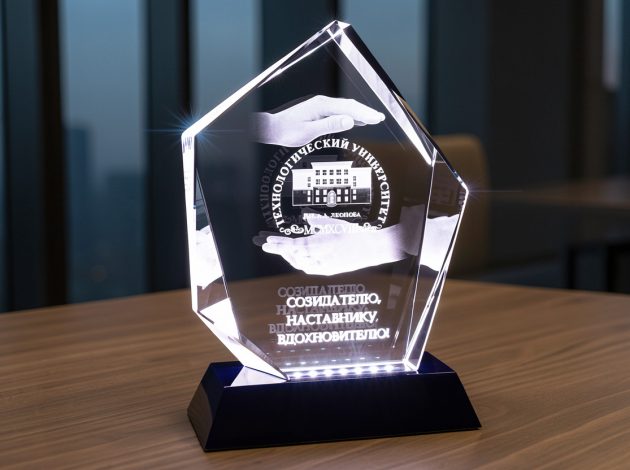 Подарок наставнику с 3D гравировкой в стекле