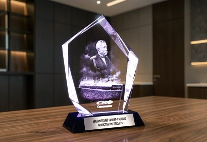 Награда из стекла «Престиж» с 3D-гравировкой портрета Константина Посьета и танкера-газовоза для Совкомфлота