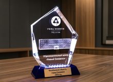 Награда из стекла Престиж с 3D-гравировкой здания образовательного центра и логотипом Росатома